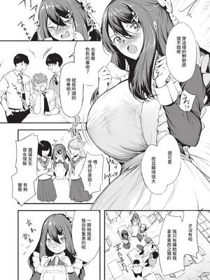 [たけあき学] 同級生はドMメイド 〜ご主人様、エッチなご奉仕教えてください〜｜同班同學是受虐狂女僕～主人請教人家色情的侍奉～ [中国翻訳] [無修正] [DL版]_123_oyda