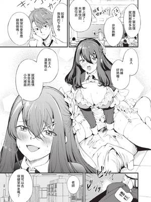 [たけあき学] 同級生はドMメイド 〜ご主人様、エッチなご奉仕教えてください〜｜同班同學是受虐狂女僕～主人請教人家色情的侍奉～ [中国翻訳] [無修正] [DL版]_124_swjj