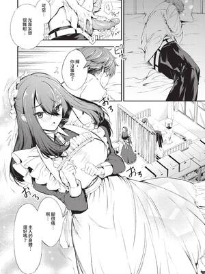 [たけあき学] 同級生はドMメイド 〜ご主人様、エッチなご奉仕教えてください〜｜同班同學是受虐狂女僕～主人請教人家色情的侍奉～ [中国翻訳] [無修正] [DL版]_125_ijjr