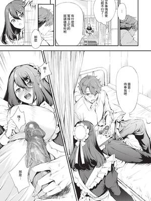 [たけあき学] 同級生はドMメイド 〜ご主人様、エッチなご奉仕教えてください〜｜同班同學是受虐狂女僕～主人請教人家色情的侍奉～ [中国翻訳] [無修正] [DL版]_126_quco