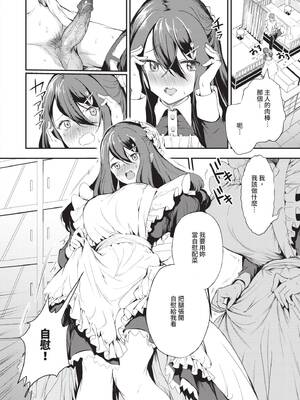 [たけあき学] 同級生はドMメイド 〜ご主人様、エッチなご奉仕教えてください〜｜同班同學是受虐狂女僕～主人請教人家色情的侍奉～ [中国翻訳] [無修正] [DL版]_127_seuh