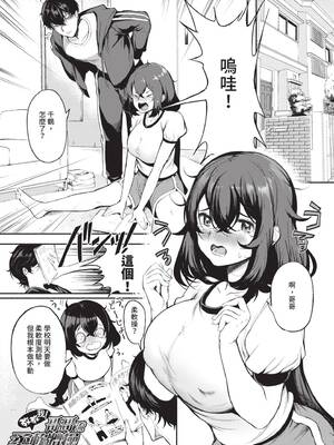 [たけあき学] 同級生はドMメイド 〜ご主人様、エッチなご奉仕教えてください〜｜同班同學是受虐狂女僕～主人請教人家色情的侍奉～ [中国翻訳] [無修正] [DL版]_152_rpos