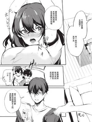 [たけあき学] 同級生はドMメイド 〜ご主人様、エッチなご奉仕教えてください〜｜同班同學是受虐狂女僕～主人請教人家色情的侍奉～ [中国翻訳] [無修正] [DL版]_156_cakd