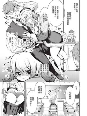 [たけあき学] 同級生はドMメイド 〜ご主人様、エッチなご奉仕教えてください〜｜同班同學是受虐狂女僕～主人請教人家色情的侍奉～ [中国翻訳] [無修正] [DL版]_184_ayus