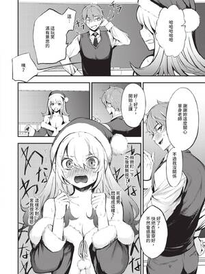 [たけあき学] 同級生はドMメイド 〜ご主人様、エッチなご奉仕教えてください〜｜同班同學是受虐狂女僕～主人請教人家色情的侍奉～ [中国翻訳] [無修正] [DL版]_187_gehq