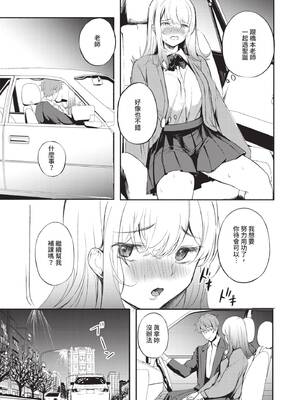 [たけあき学] 同級生はドMメイド 〜ご主人様、エッチなご奉仕教えてください〜｜同班同學是受虐狂女僕～主人請教人家色情的侍奉～ [中国翻訳] [無修正] [DL版]_203_nucv