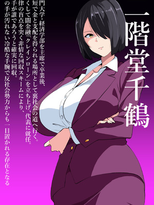 [いつまで持つかな] 闇金VSカルト 反社催○敗北-そしてママになる―_002_jqih