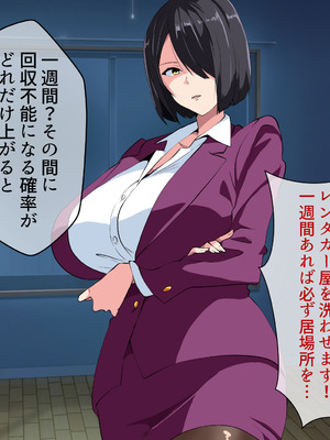 [いつまで持つかな] 闇金VSカルト 反社催○敗北-そしてママになる―_005_xyab