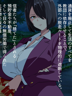 [いつまで持つかな] 闇金VSカルト 反社催○敗北-そしてママになる―_008_atjr