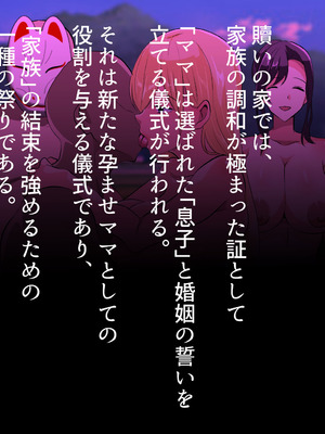 [いつまで持つかな] 闇金VSカルト 反社催○敗北-そしてママになる―_125_xkac