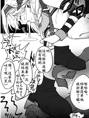 ゆのみ·琴柳の黑暗轮奸堕落回忆（明日方舟同人H·LC整合汉化组）_04_blvf