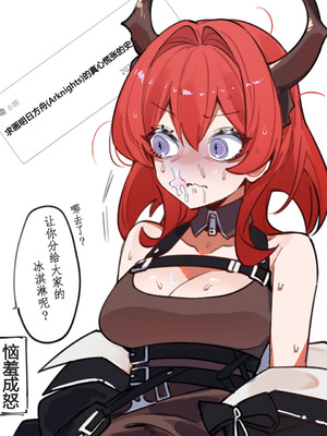 ゆのみ·琴柳の黑暗轮奸堕落回忆（明日方舟同人H·LC整合汉化组）_08_qqxv