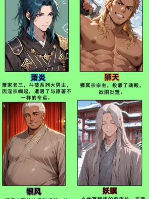 斗破苍穹之淫宗肆虐3&nbsp;&nbsp;彩鳞篇下_00000003