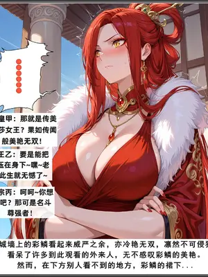 斗破苍穹之淫宗肆虐3&nbsp;&nbsp;彩鳞篇下_00000009