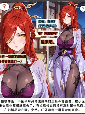 斗破苍穹之淫宗肆虐3&nbsp;&nbsp;彩鳞篇下_00000084