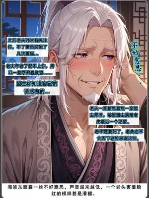 斗破苍穹之淫宗肆虐3&nbsp;&nbsp;彩鳞篇下_00000088