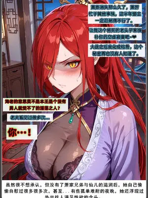 斗破苍穹之淫宗肆虐3&nbsp;&nbsp;彩鳞篇下_00000090