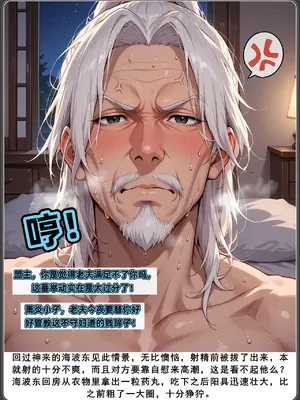 斗破苍穹之淫宗肆虐3&nbsp;&nbsp;彩鳞篇下_00000115