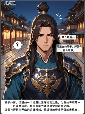 斗破苍穹之淫宗肆虐3&nbsp;&nbsp;彩鳞篇下_00000119