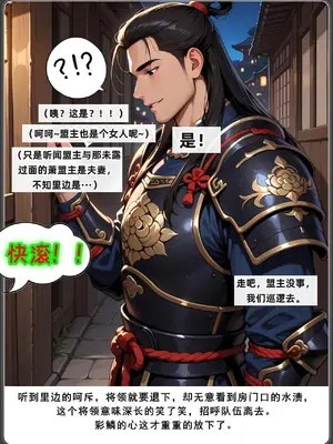 斗破苍穹之淫宗肆虐3&nbsp;&nbsp;彩鳞篇下_00000123