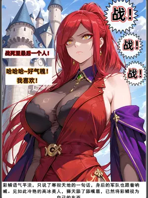 斗破苍穹之淫宗肆虐3&nbsp;&nbsp;彩鳞篇下_00000176