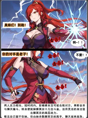 斗破苍穹之淫宗肆虐3&nbsp;&nbsp;彩鳞篇下_00000181