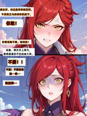 斗破苍穹之淫宗肆虐3&nbsp;&nbsp;彩鳞篇下_00000183