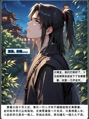 斗破苍穹之淫宗肆虐3&nbsp;&nbsp;彩鳞篇下_00000231