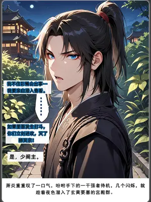 斗破苍穹之淫宗肆虐3&nbsp;&nbsp;彩鳞篇下_00000232