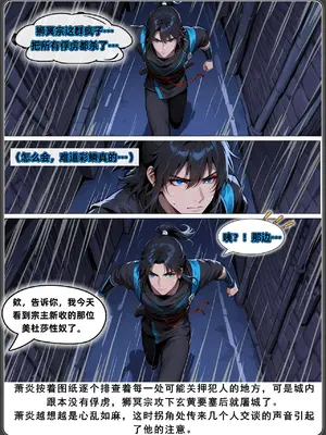 斗破苍穹之淫宗肆虐3&nbsp;&nbsp;彩鳞篇下_00000233