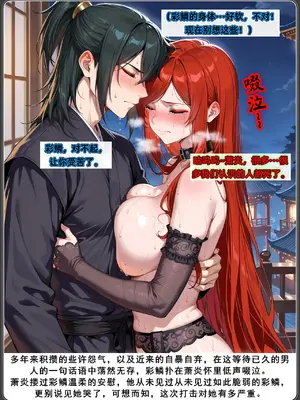 斗破苍穹之淫宗肆虐3&nbsp;&nbsp;彩鳞篇下_00000267