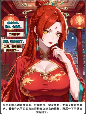 斗破苍穹之淫宗肆虐3&nbsp;&nbsp;彩鳞篇下_00000272