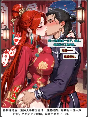 斗破苍穹之淫宗肆虐3&nbsp;&nbsp;彩鳞篇下_00000277