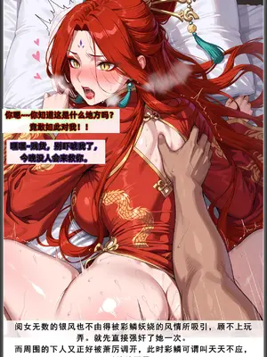 斗破苍穹之淫宗肆虐3&nbsp;&nbsp;彩鳞篇下_00000288