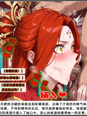 斗破苍穹之淫宗肆虐3&nbsp;&nbsp;彩鳞篇下_00000323