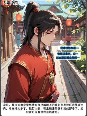 斗破苍穹之淫宗肆虐3&nbsp;&nbsp;彩鳞篇下_00000386