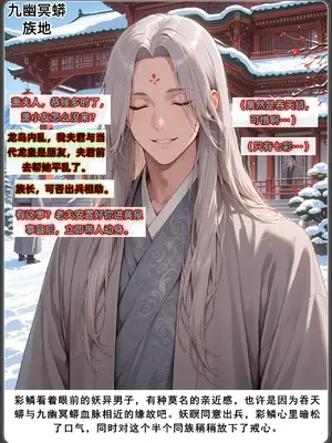 斗破苍穹之淫宗肆虐3&nbsp;&nbsp;彩鳞篇下_00000423