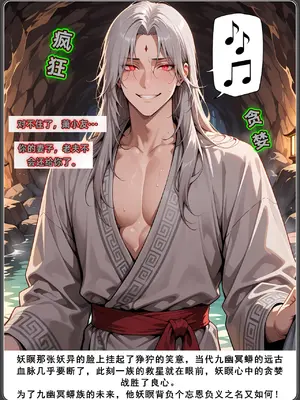 斗破苍穹之淫宗肆虐3&nbsp;&nbsp;彩鳞篇下_00000431