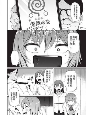 [団地の]リベンジヒプノ|復仇洗腦 +イラストカード[中国翻訳、日本語][無修正][殘缺][DL版]_007