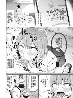 [団地の]リベンジヒプノ|復仇洗腦 +イラストカード[中国翻訳、日本語][無修正][殘缺][DL版]_009