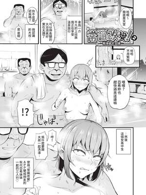 [団地の]リベンジヒプノ|復仇洗腦 +イラストカード[中国翻訳、日本語][無修正][殘缺][DL版]_026