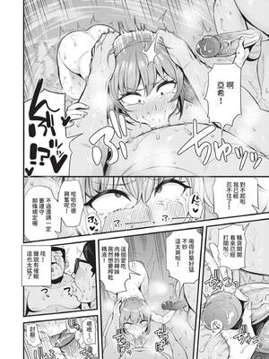 [団地の]リベンジヒプノ|復仇洗腦 +イラストカード[中国翻訳、日本語][無修正][殘缺][DL版]_031