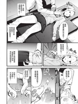 [団地の]リベンジヒプノ|復仇洗腦 +イラストカード[中国翻訳、日本語][無修正][殘缺][DL版]_055