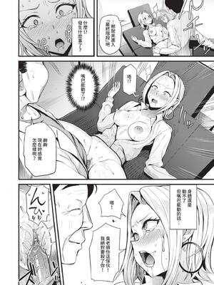 [団地の]リベンジヒプノ|復仇洗腦 +イラストカード[中国翻訳、日本語][無修正][殘缺][DL版]_067