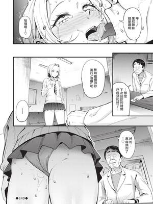 [団地の]リベンジヒプノ|復仇洗腦 +イラストカード[中国翻訳、日本語][無修正][殘缺][DL版]_073