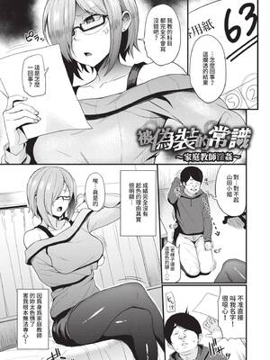 [団地の]リベンジヒプノ|復仇洗腦 +イラストカード[中国翻訳、日本語][無修正][殘缺][DL版]_074