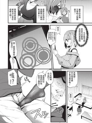 [団地の]リベンジヒプノ|復仇洗腦 +イラストカード[中国翻訳、日本語][無修正][殘缺][DL版]_075