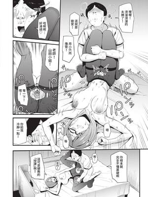 [団地の]リベンジヒプノ|復仇洗腦 +イラストカード[中国翻訳、日本語][無修正][殘缺][DL版]_083