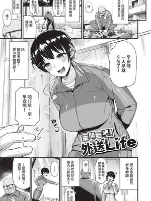 [団地の]リベンジヒプノ|復仇洗腦 +イラストカード[中国翻訳、日本語][無修正][殘缺][DL版]_094