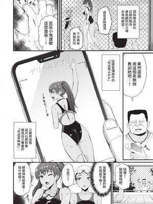 [団地の]リベンジヒプノ|復仇洗腦 +イラストカード[中国翻訳、日本語][無修正][殘缺][DL版]_115